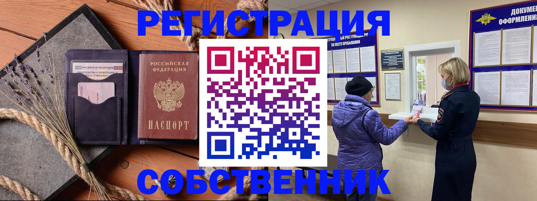 прописка для кредита в Урюпинске