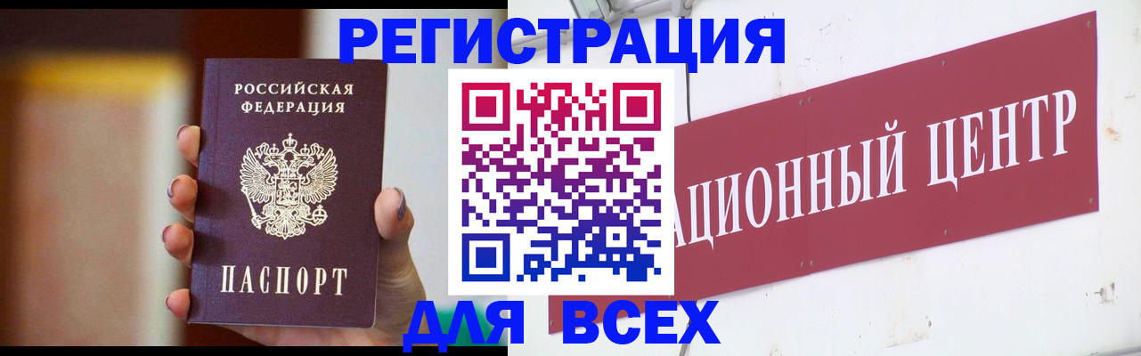 временная регистрация недорого в Урюпинске