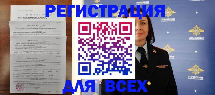 найти адрес прописки в Урюпинске