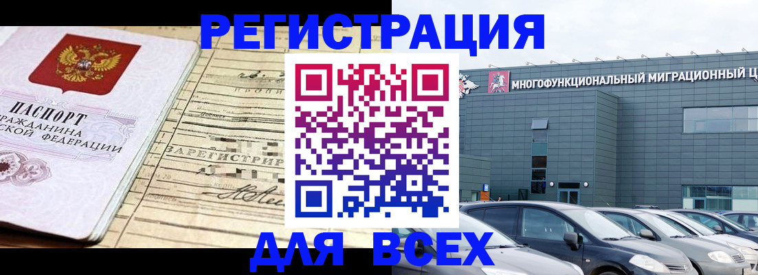 прописка ребенка в Урюпинске