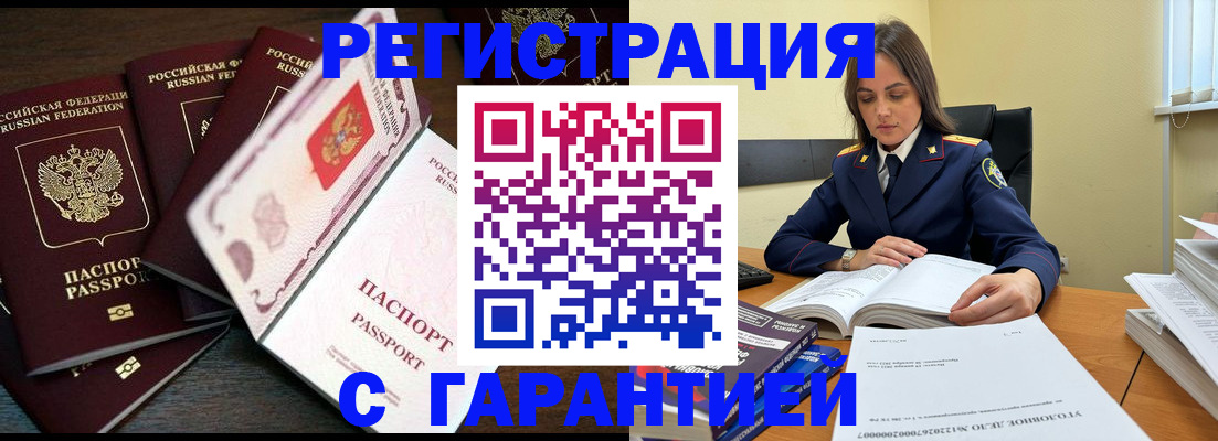 временная регистрация для всех в Урюпинске